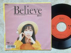 CD) 笠原弘子 Believe yourself Again - メルカリ