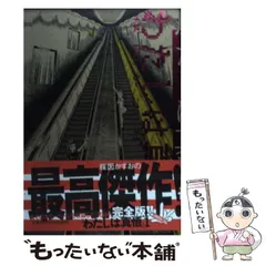 2026年最新】わたしは真悟 1 の人気アイテム - メルカリ