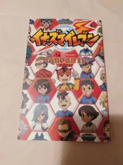 コミック】イナズマイレブン[全選手名鑑] 2