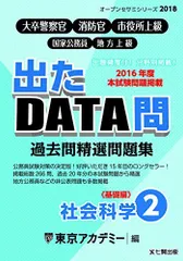 2023年最新】出たdata問の人気アイテム - メルカリ