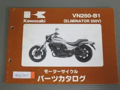 2025年最新】kawasaki エリミネーター250Vの人気アイテム - メルカリ