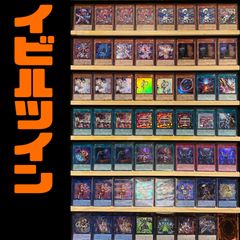 遊戯王　【イビルツイン】　構築済みデッキ　デモンスミス　スーパーレア以上多数 遊戯王 本格構築済み デモンスミス イビルツイン デッキ Evil
