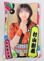 AKB48 村山彩希 グッズまとめ売り AKB48 20th Year 春コンサート2025