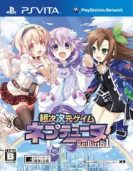 【中古】超次次元ゲイム ネプテューヌRe;Birth1 (通常版) - PS Vita