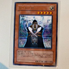 D・D・M 【R】 【状態:A】 【シングルカード】 【光】 【モンスター】 【OCG】