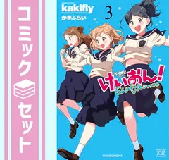 けいおん! １３冊セット けいおん! 13冊セット Yahoo!オークション -「けいおん 特典