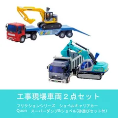 2025年最新】フリクションシリーズショベルキャリアカーの人気