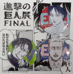 【中古】バッジ・ピンズ エレン＆リヴァイ＆エルヴィン 缶バッジセット 「進撃の巨人展 FINAL」
