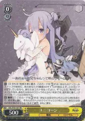 ws ヴァイスシュヴァルツ　軽空母ユニコーン SP サイン 2025年最新】ヴァイス ユニコーンの人気アイテム - メルカリ