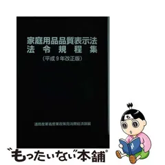 2024年最新】法令集の人気アイテム - メルカリ