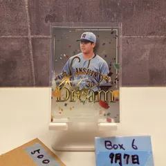 門別選手 カード 2025年最新】門別啓人 カードの人気アイテム - メルカリ