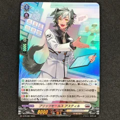 ヴェルストラ ヴァンガード デッキ