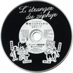 2026年最新】春風のエトランゼ cdの人気アイテム - メルカリ