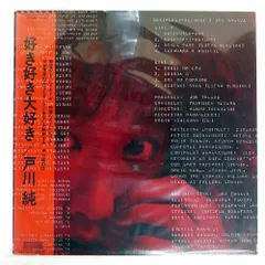 戸川純　CD 10枚セット　ヤプーズ　ゲルニカ　好き好き大好き 戸川純、ゲルニカ、ヤプーズなど中古CD入荷しました(2024.03.08