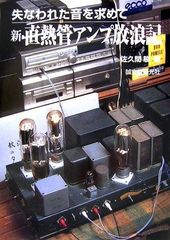 穴場開発事業団 RGBアンプユニットVer4 フルセット - メルカリ