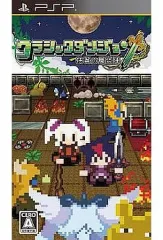 【中古】PSPソフト クラシックダンジョン ～扶翼の魔法陣～
