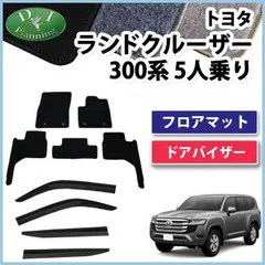 2023年最新】ランドクルーザー300 マットの人気アイテム - メルカリ