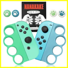 ☆送料無料☆Nanakake Fit Boxing/Fit Boxing 2対応 コントローラー グリップ 親指キャップ 4個入り Nintendo Switch Joy-Con用 ボクシング ゲーム グリップ 人間工学設計 大人と子供向け スイッチ ジョイコ