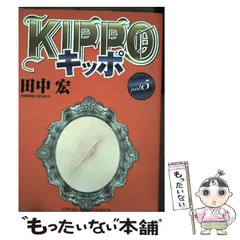 毎日発送 KIPPO 1-28巻 キッポ 付属ステッカー有り 送料無料