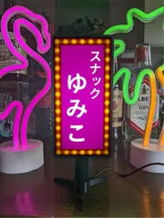DENON デノン　店頭看板　電光看板　店舗　非売品　ディスプレイ　レトロ 2025年最新】Yahoo!オークション -レトロ電光看板の中古品・新品