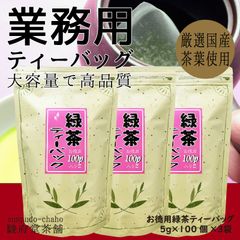 業務用に最適【セット価格】 | お徳用緑茶ティーバッグ５ｇ×１００個×３パック