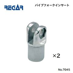 リガーマリン　パイプフォークインサート　Φ25用　2個