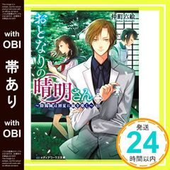 死中に活路! : 