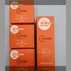 (新品・未開封)コラージュ ゴールド化粧水 乳液　エッセンス　クリームセット 新品・未開封)コラージュ ゴールド化粧水 乳液エッセンス