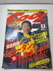 古本 COOL TRANS 榎本加奈子 クールトランス 2025年最新】cool trans 雑誌の人気アイテム - メルカリ