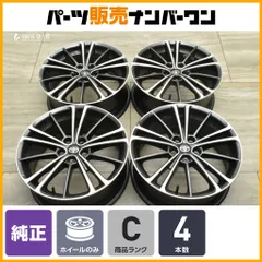 ☆新車外し☆ トヨタ カローラツーリング純正ホイール 17インチ 7.5J