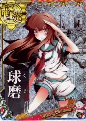 2026年最新】艦これ 球磨 クリスマスの人気アイテム - メルカリ