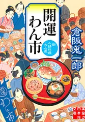 2025年最新】倉阪鬼一郎の人気アイテム - メルカリ