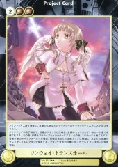 【中古】アクエリアンエイジオルタナティブ No.1741[R]：ワンウェイ・トランスホール
