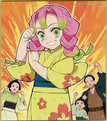 【中古】紙製品 甘露寺蜜璃(幼少期) 「鬼滅の刃 全集中展 刀鍛冶の里編・柱稽古編 作画スタッフ全集中複製ミニ色紙 D」