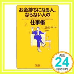 美品、パーフェクトセールス、ブライアントレーシー、トップセールス、CD１０枚、 美品、パーフェクトセールス、ブライアントレーシー、トップ