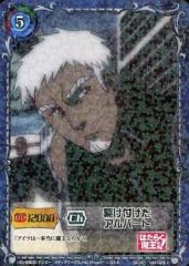 [중고] 지크 크로네 HM-025 [C] : (병렬) 달린 알버트