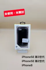【未使用・未開封】iPhone SE（第3世代）用 iFace First Class Standardケース / ブラック