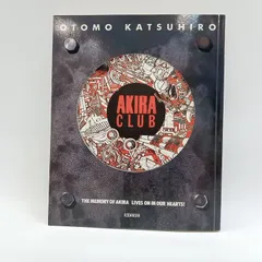 大友克洋　AKIRACLUB　海外版 ポスター「AKIRA アキラ 大友克洋 海外版」 | 古本トロニカ 通販