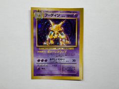 スクエアカット】 フーディン マークあり 旧裏 ポケモンカード - メルカリ