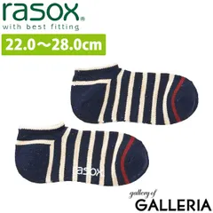 ラソックス 靴下 メンズ レディース ソックス rasox スニーカーソックス ショート丈 くるぶし 定番 ボーダー おしゃれ コットン カジュアル L字型 日本製 コットンネップボーダー・スニーカー CA250SN01