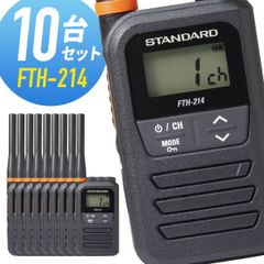 ☆免許不要☆まとめ売り☆STANDARD FTH-314 トランシーバー 12台