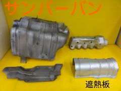 安いサンバー 遮熱板の通販商品を比較 | ショッピング情報のオークファン