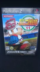 2026年最新】実況パワフルプロ野球11 超決定版の人気アイテム - メルカリ