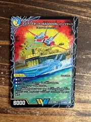 2025年最新】アクア・アタック bagooonの人気アイテム - メルカリ