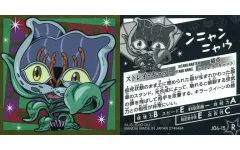 【中古】コレクションシール JO4-15[R]：猫草[ストレイ・キャット]/ストレイ・キャット