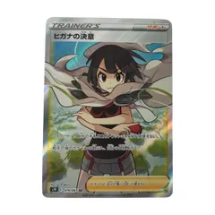 ⑧ ヒガナ SR 傷あり ⑧ ヒガナ SR 傷あり 傷あり】ポケモンカード