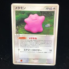 2025年最新】ポケモンカード メタモン メタモるの人気アイテム