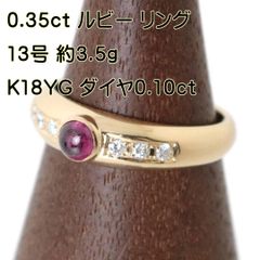 大特価」 K18ルビーダイヤリング KSKAI-100 YMB - メルカリ