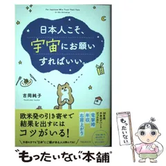 2025年最新】吉岡_純子の人気アイテム - メルカリ