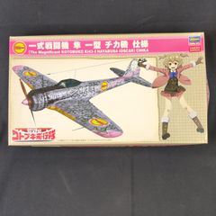 限定品・たまごひこーき】 ハセガワ 60502 J-15 